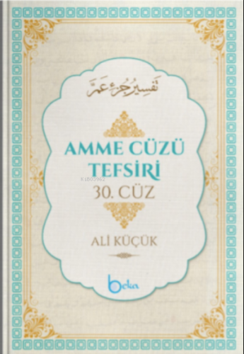 Amme Cüzü Tefsiri