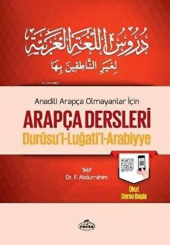 Arapça Dersleri, Durusu'l-Luğati'l-Arabiyye 3