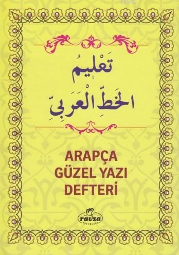 Arapça Güzel Yazı Defteri - تعليم الخط العربي