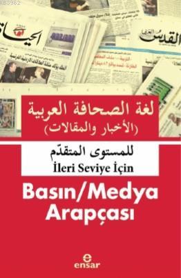 Basın / Medya Arapçası İleri- Seviye -İçin - العربية الصحافة لغة والمقاالت) (األخبار