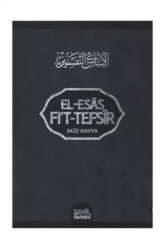 El-Esas Fi'T-Tefsir 16 Cilt