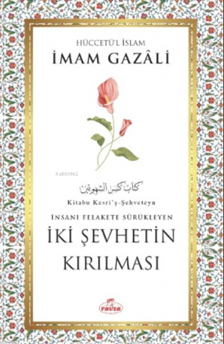 İki Şehvetin Kırılması