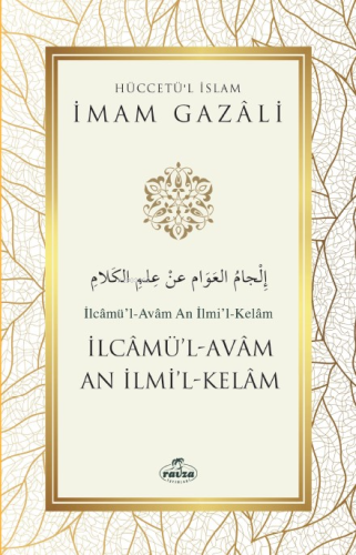 İlcamü'l - Avam An İlmi'l - Kelam;Hüccetü'l İslam