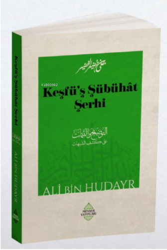 Keşfü’ş Şübühat Şerhi