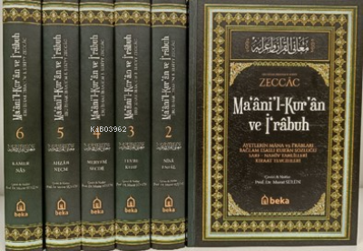 Ma’ani’l-Kur’an Ve İ’Rabuh