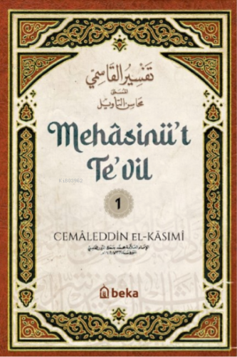 Mehâsinü’t-Te’vîl