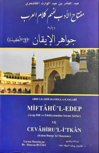 Miftahu'l Edeb li Fehm-i Kelami'l Arab ve Yelihi Cevahirü'l İkan