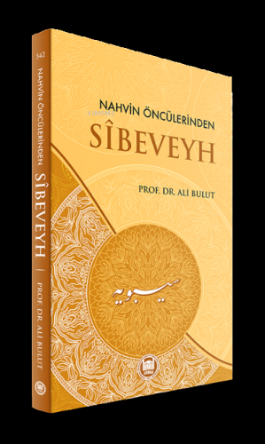 Nahvin Öncülerinden Sibeveyh