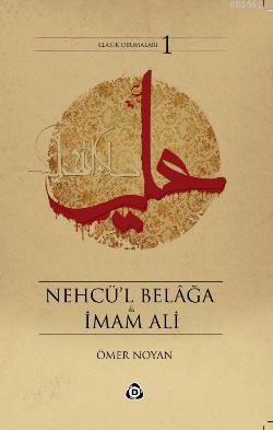 Nehcü'l Belâğa ve İmam Ali