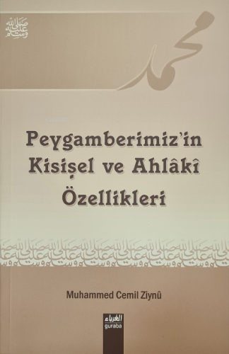 Peygamberimizin Kişisel ve Ahlaki Özellikleri