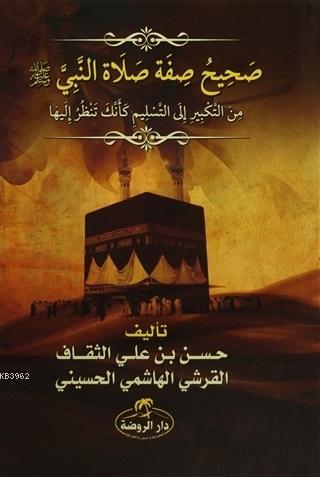 Sahih Sıfatu Salatin Nebi - صحيح صفة صلاة النبي صلى الله عليه وسلم